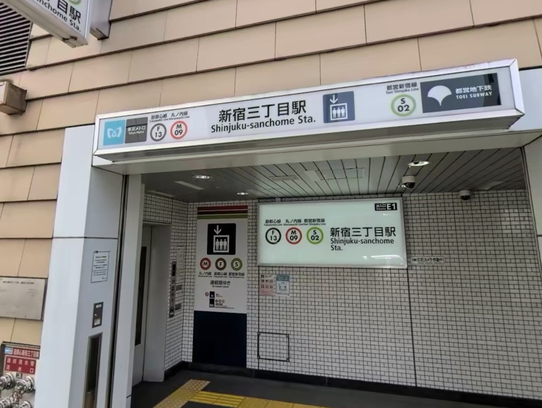 御朱印さんぽ | 都心・新宿御朱印巡りの一日