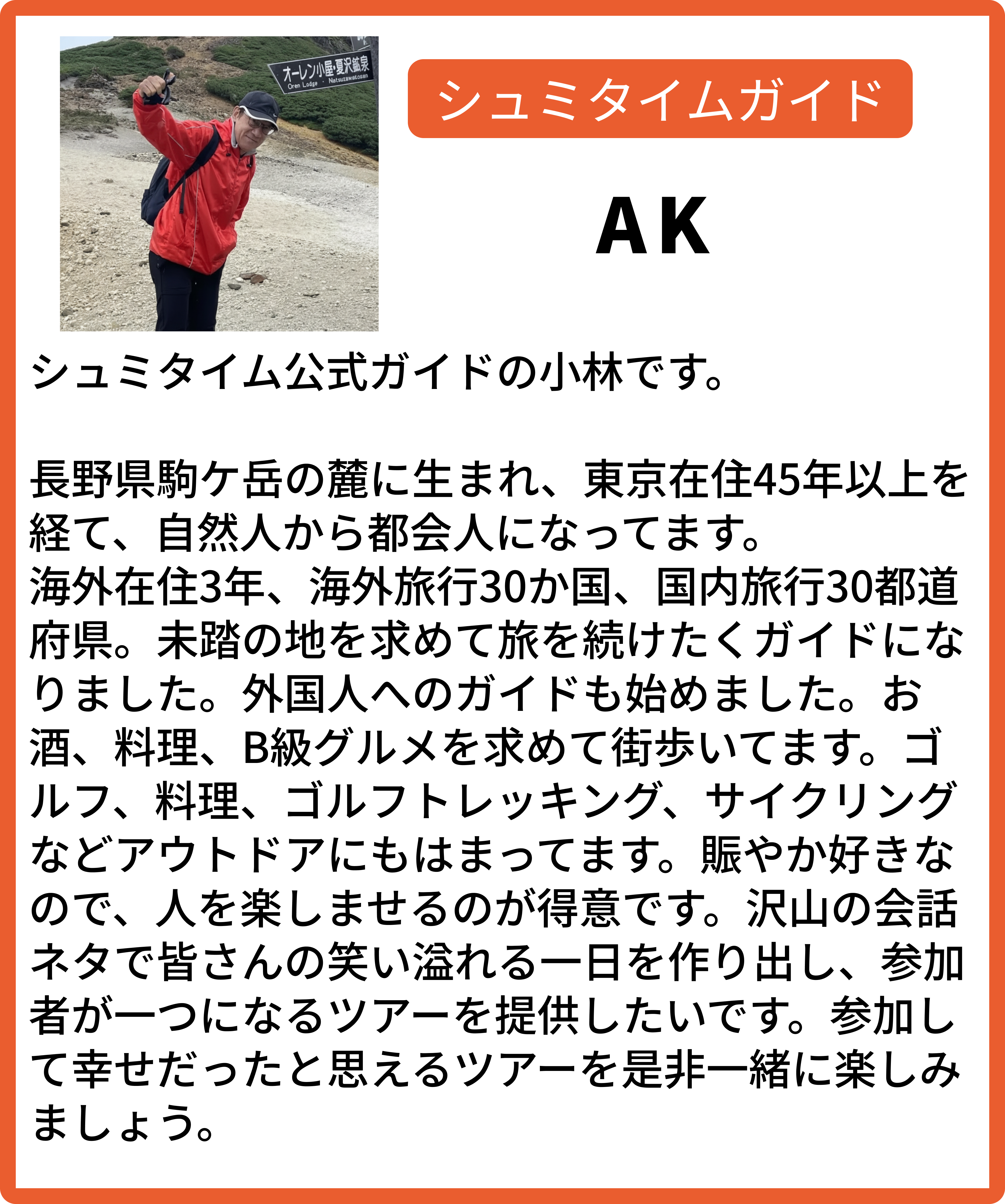 御朱印さんぽ | 都心・新宿御朱印巡りの一日