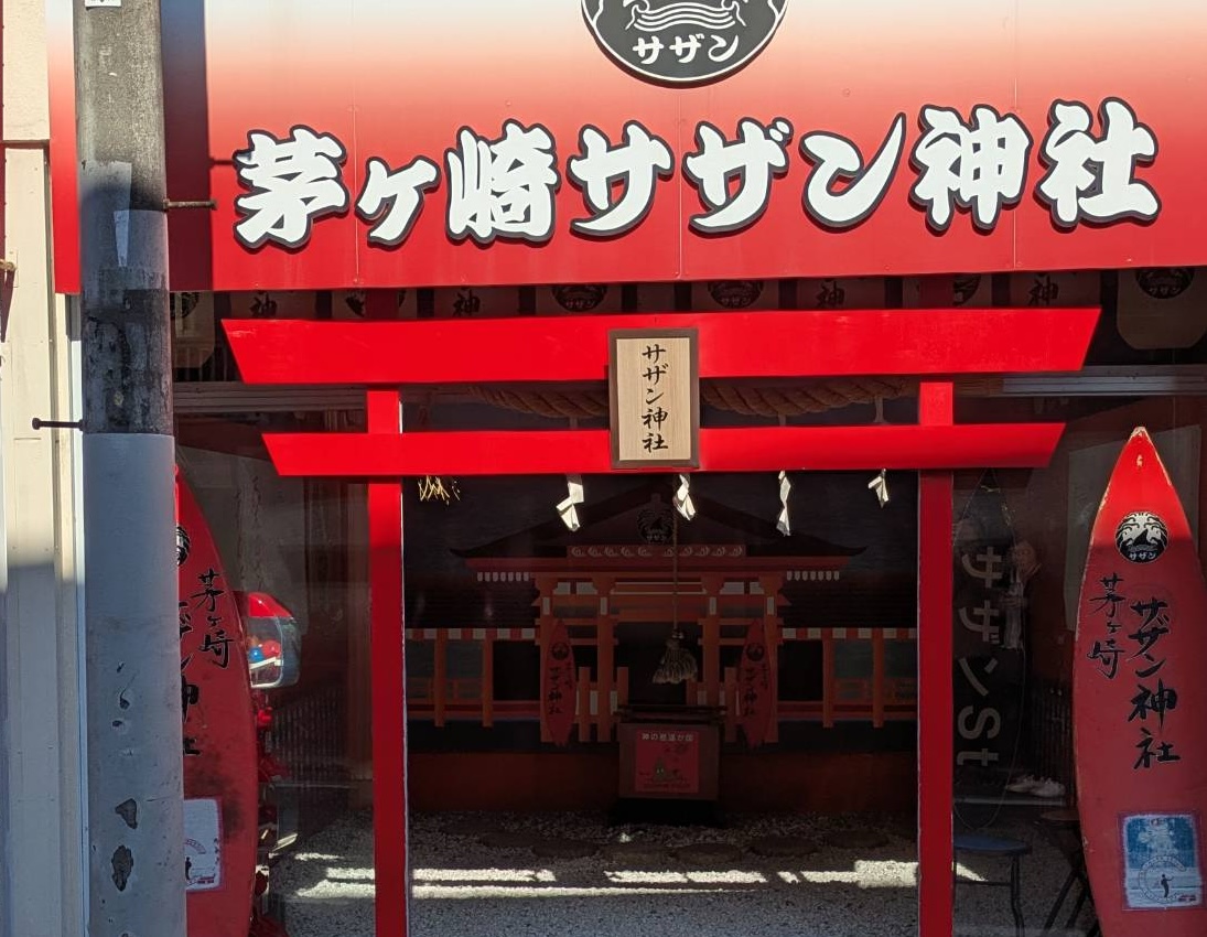 年に1度の梅まつり・茅ヶ崎満喫ツアー