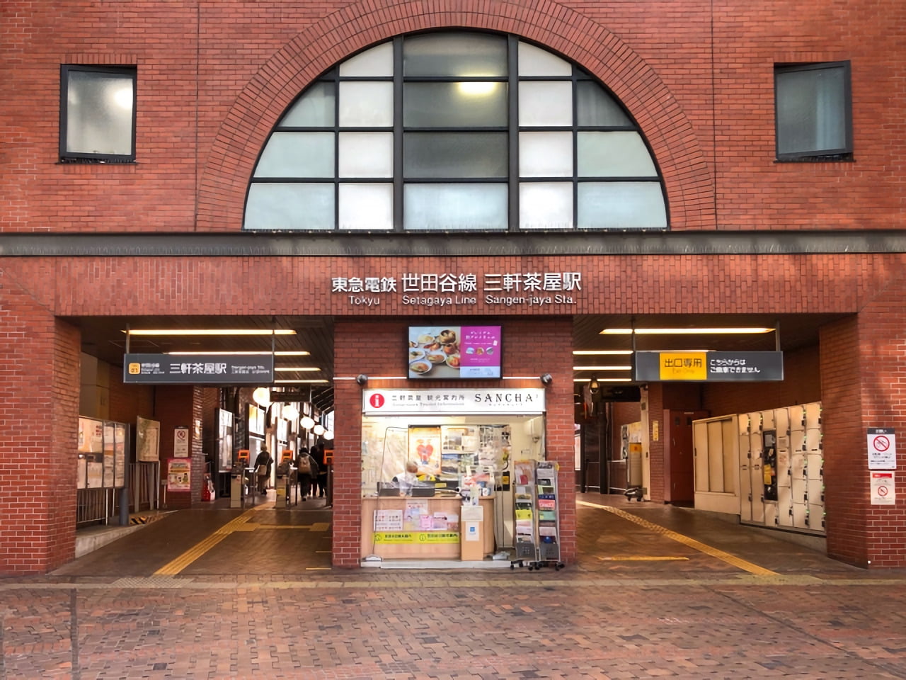 世田谷線沿線のベストスポットを厳選！半日で網羅できるぶらり途中下車ツアー【 11/7｜11/21 】