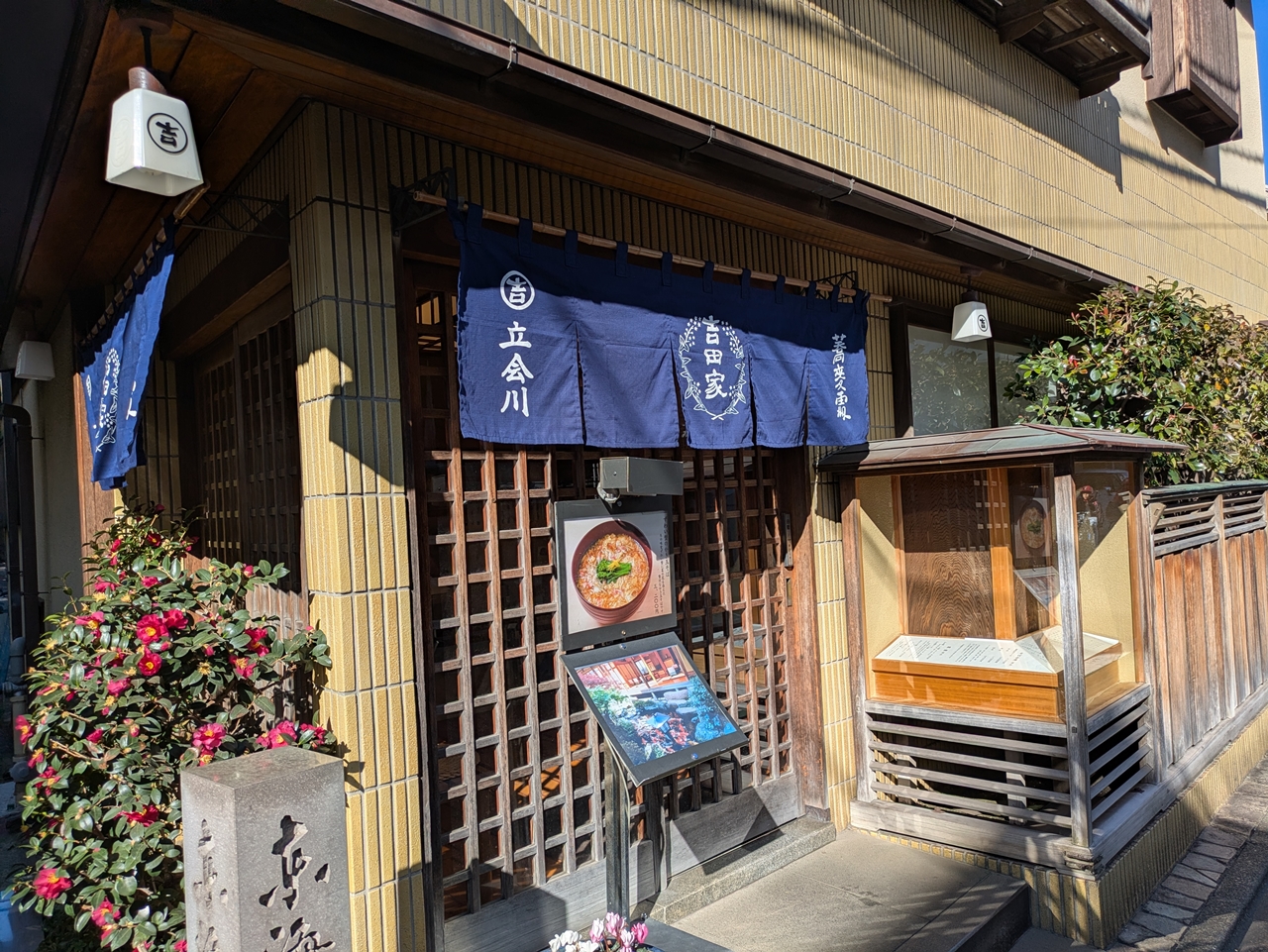 龍馬好き必見！立会川で軌跡を辿る3時間半｜龍馬御用達の蕎麦をいただく【 11/7｜11/27 】