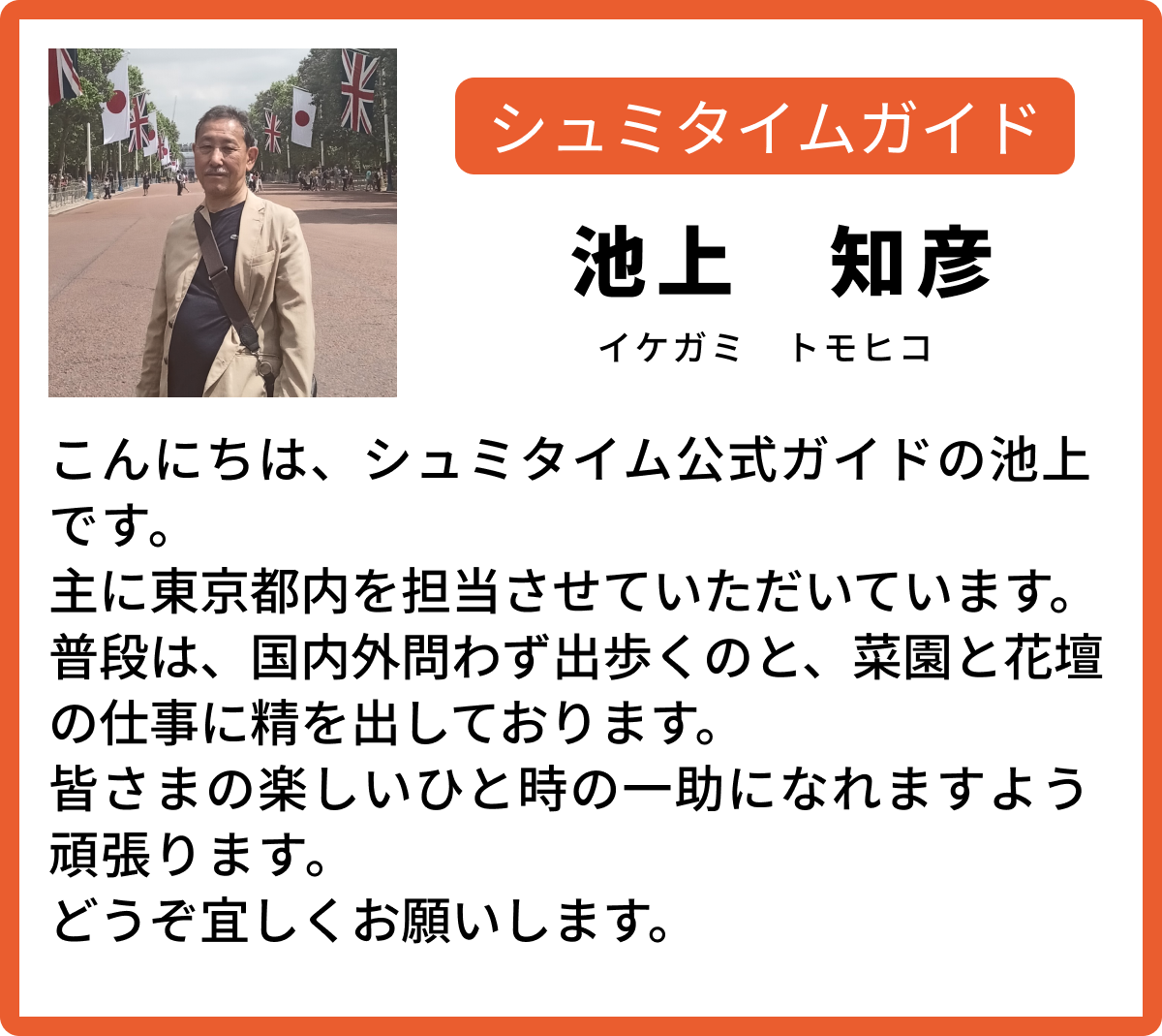 御朱印さんぽ | 都心・新宿御朱印巡りの一日