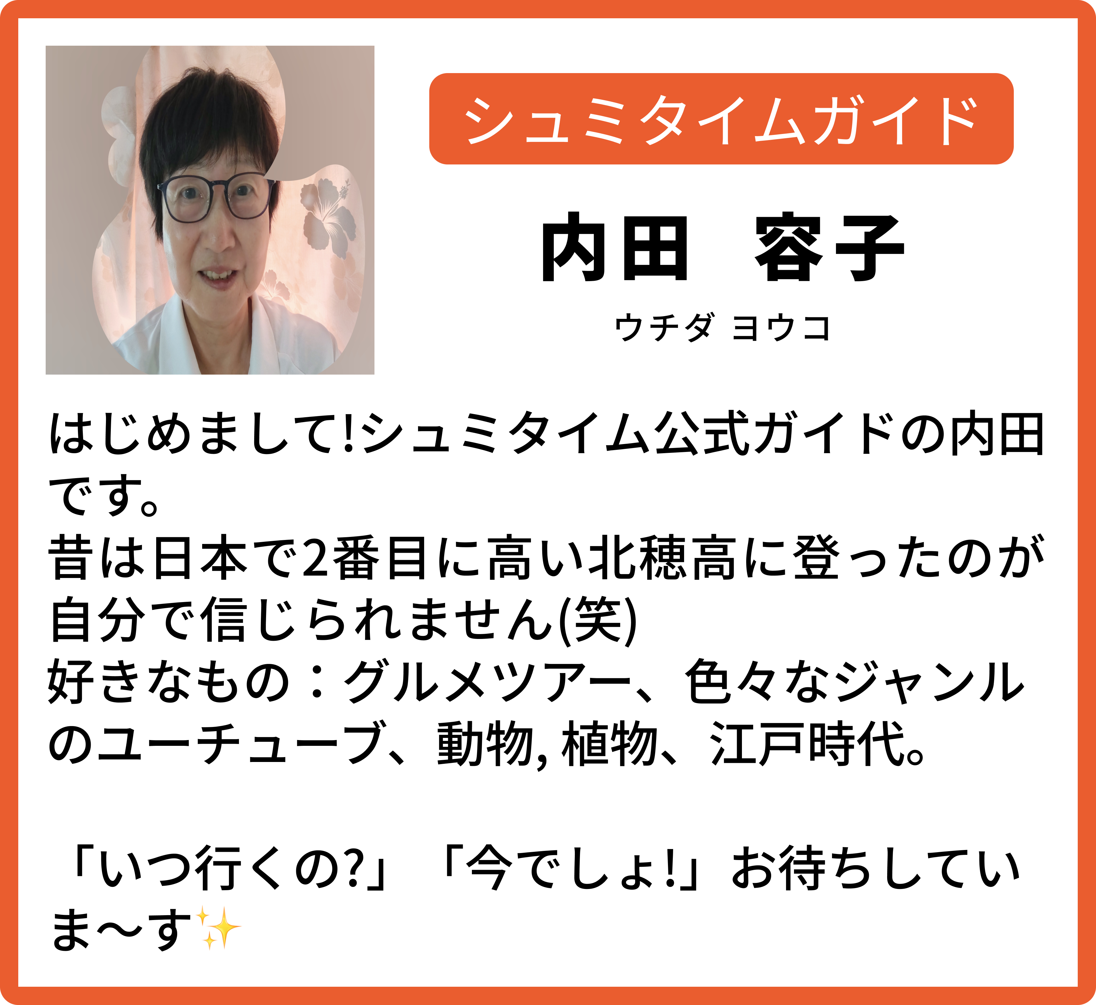 隅田川を遊覧船でめぐるクルーズツアー|22階からの絶景ランチ付き